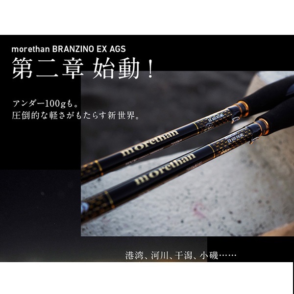 21 MORETHAN BRANZINO EX AGS